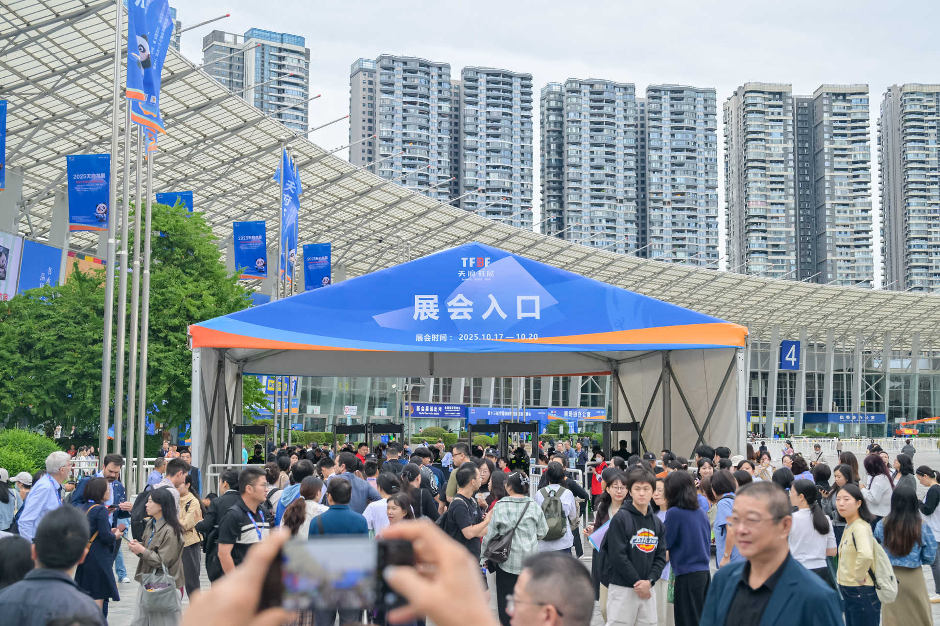 2025天府书展今日启幕！