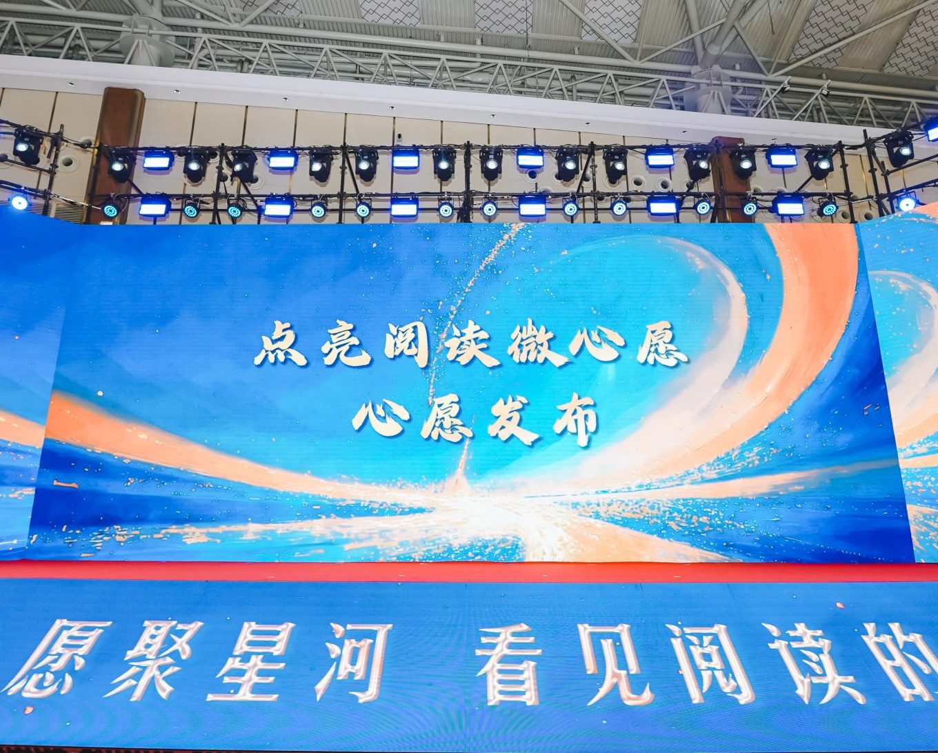 6.6万余个乡村少儿的阅读微心愿将被点亮