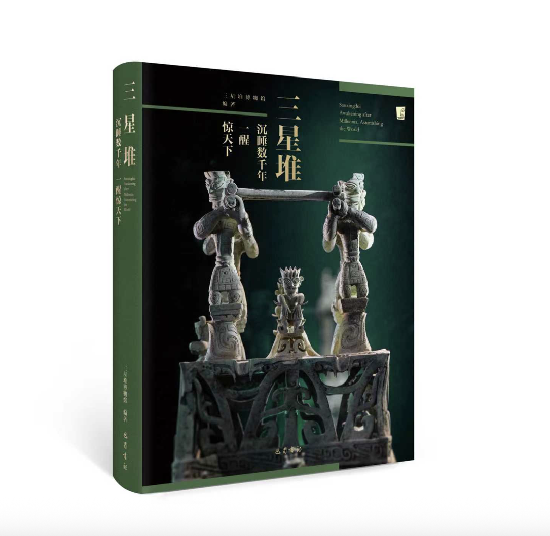 《三星堆：沉睡数千年 一醒惊天下》新书发布会暨赠书仪式  顺利举行
