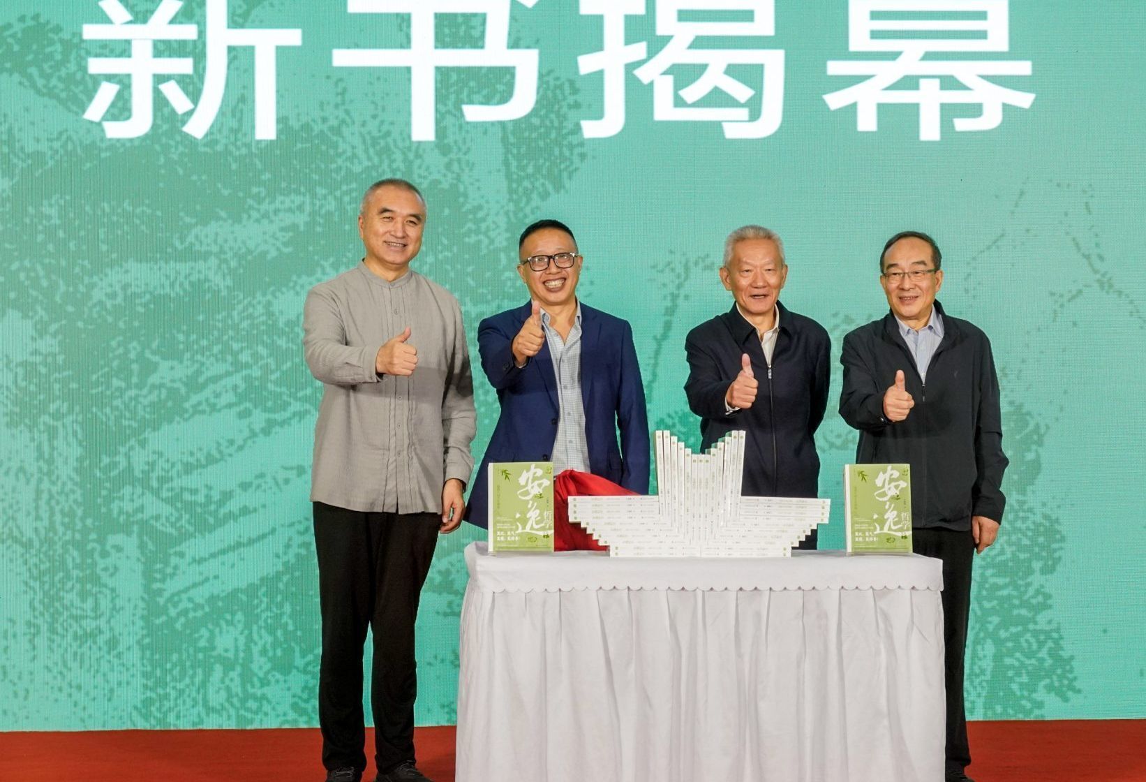 “安逸四川”三部曲图书出版启动仪式暨《安逸哲学——锦绣天府人生智慧》新书发布会在天府书展举行