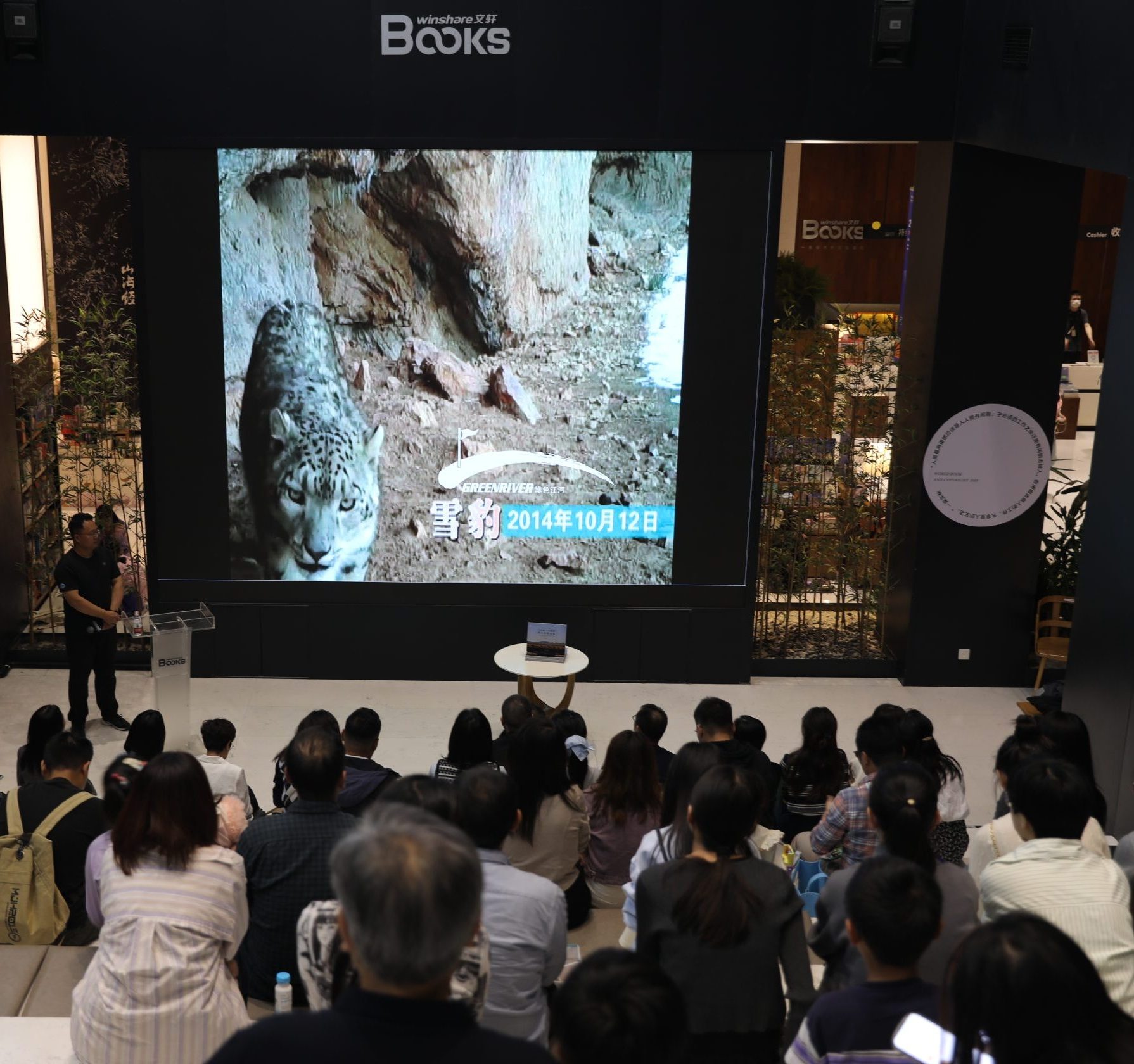 走近可可西里野生动物专题讲座暨《三江源·可可西里野生动物图鉴（兽类卷）》新书发布会在成都举办