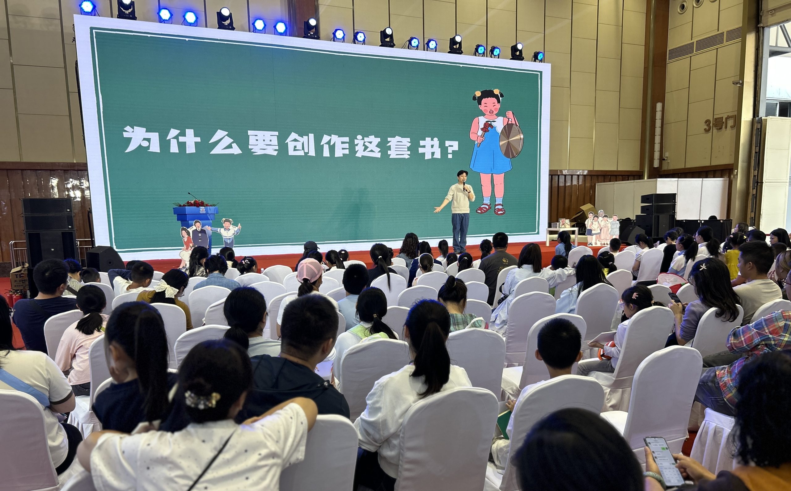 3000万粉丝国民IP“王蓝莓”亮相天府书展