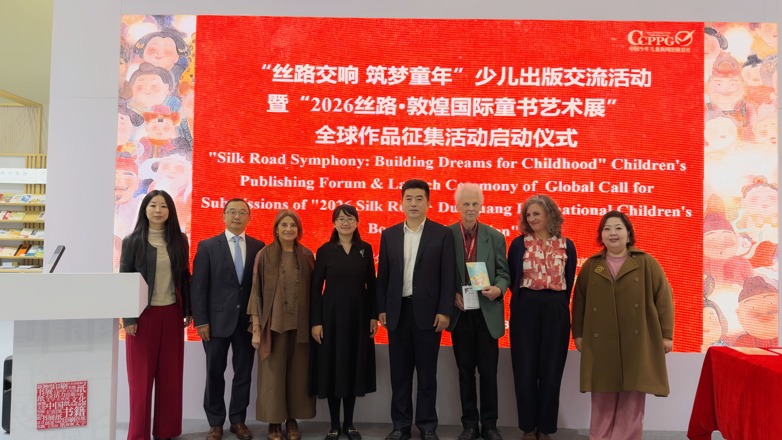 “2026丝路·敦煌国际童书艺术展” 全球作品征集启动仪式在法兰克福圆满举行