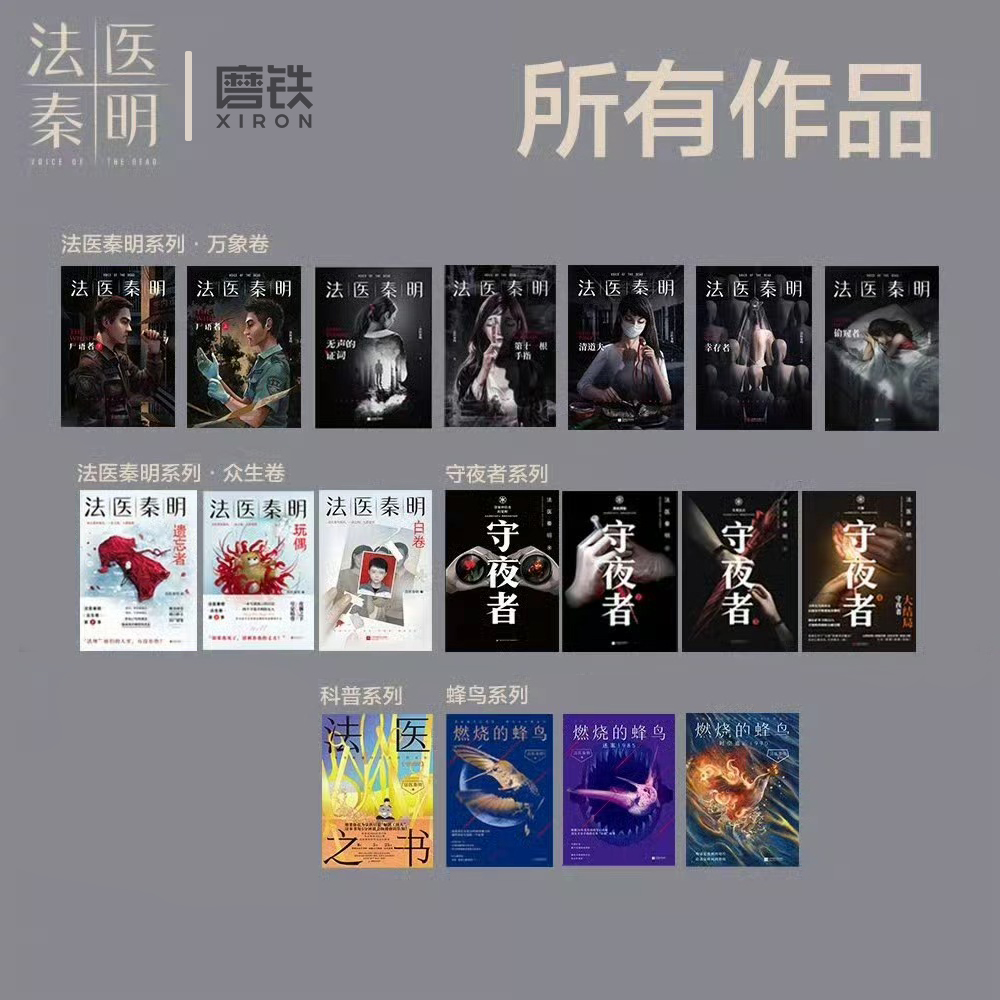 磨铁亮相第77届法兰克福书展 举办“当东方故事遇见世界灵感”原创IP推介会
