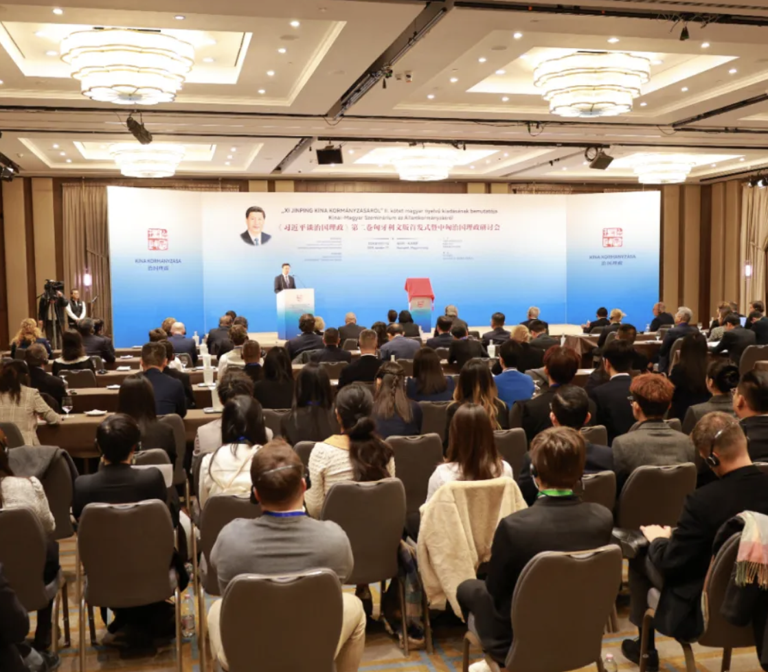 《习近平谈治国理政》第二卷匈牙利文版首发式暨中匈治国理政研讨会在布达佩斯举行