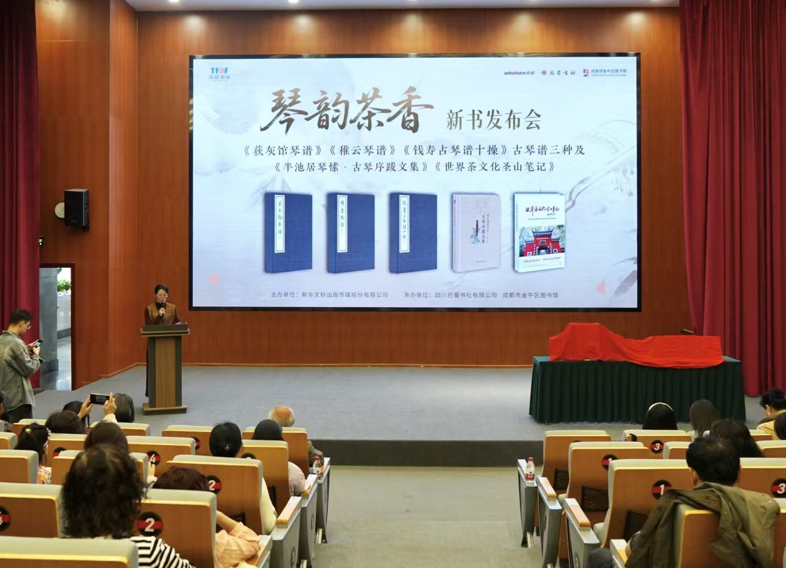 《荻灰馆琴谱》《稚云琴谱》《钱寿占琴谱十操》古琴谱三种及《半池居琴愫•古琴序跋文集》《世界茶文化圣山笔记》新书发布会顺利举行