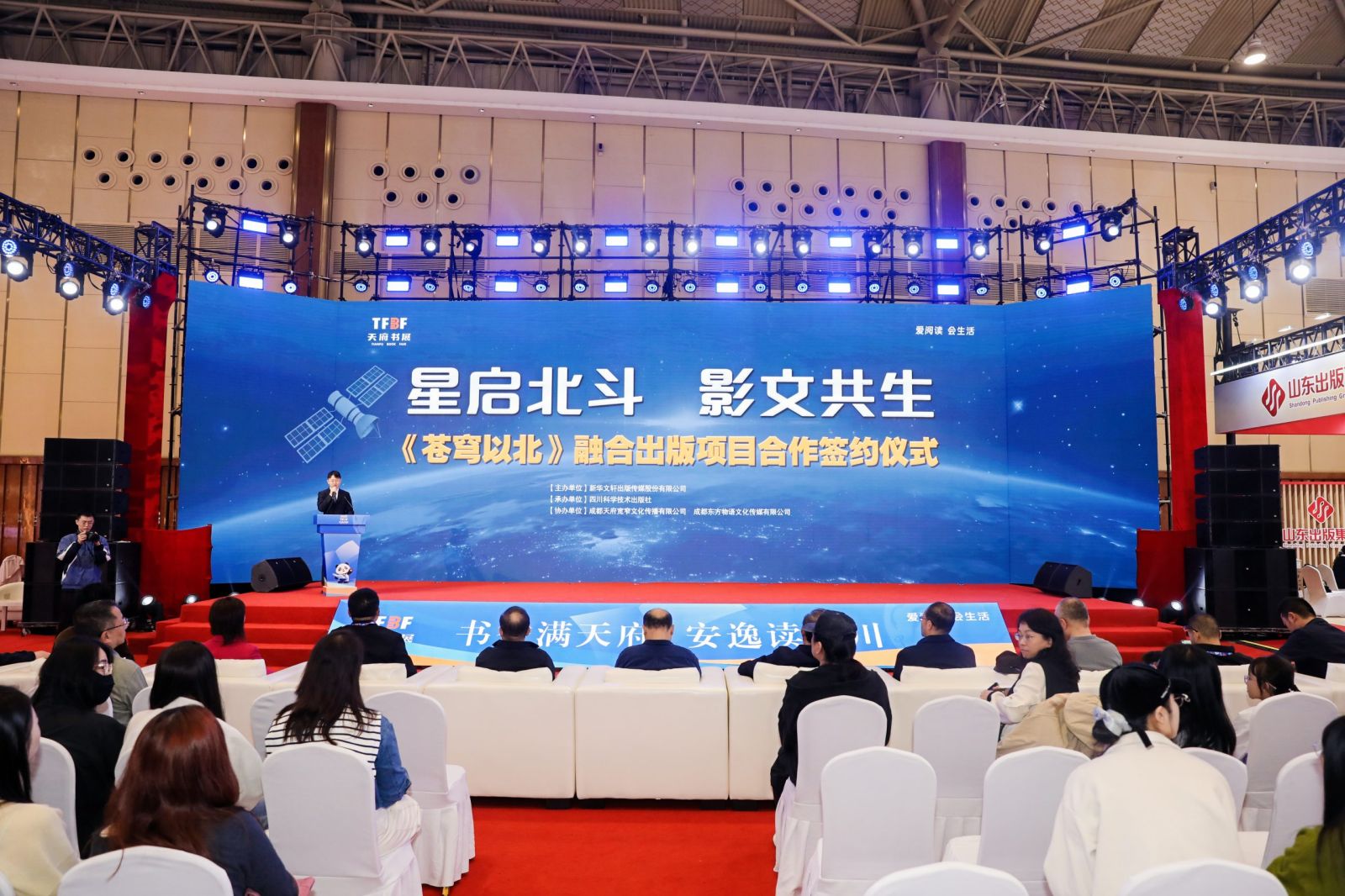 《苍穹以北》融合出版项目合作签约仪式成功举办