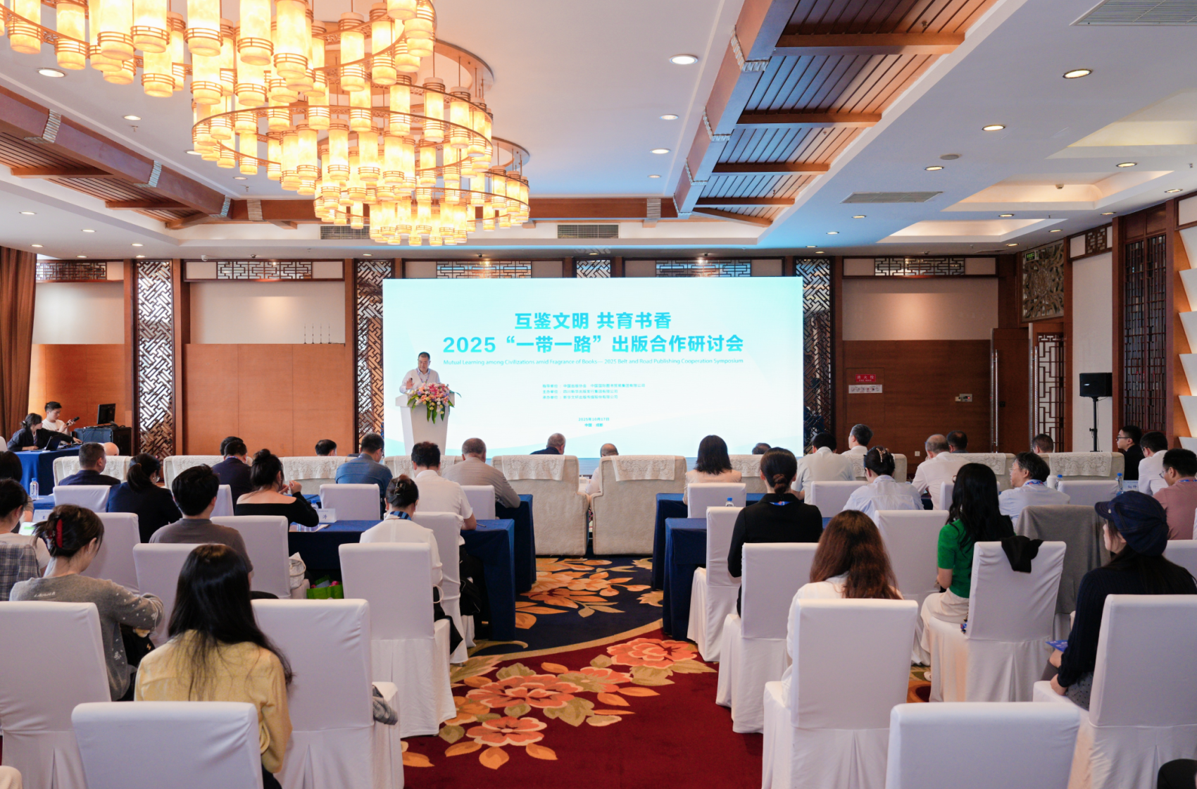 2025“一带一路”出版合作研讨会顺利召开