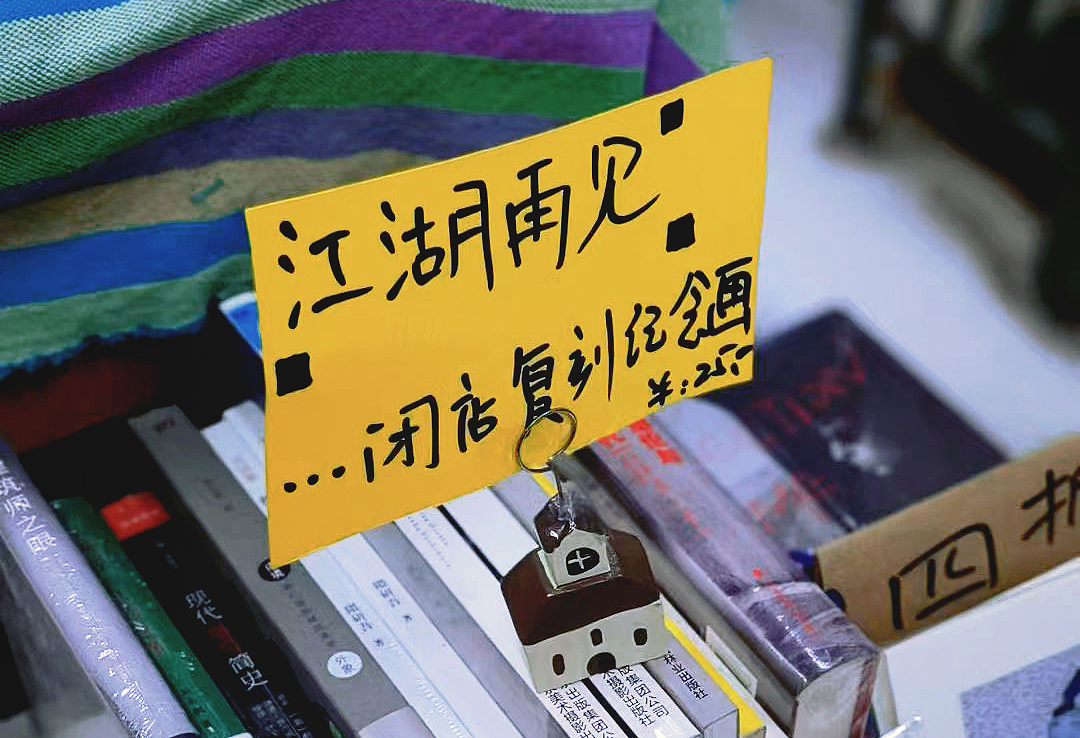 豆瓣书店闭店，一个时代结束了