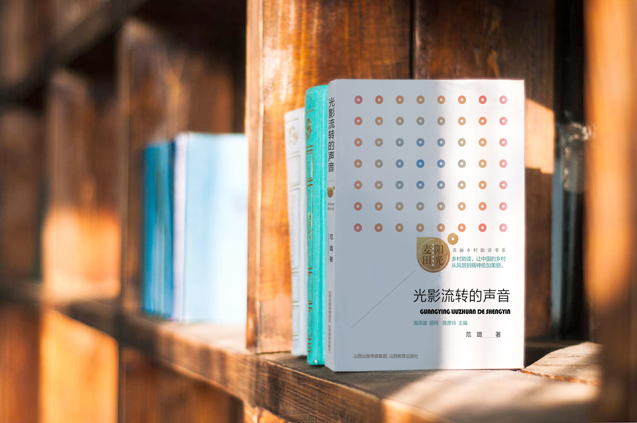 世界电影史上的山西声音