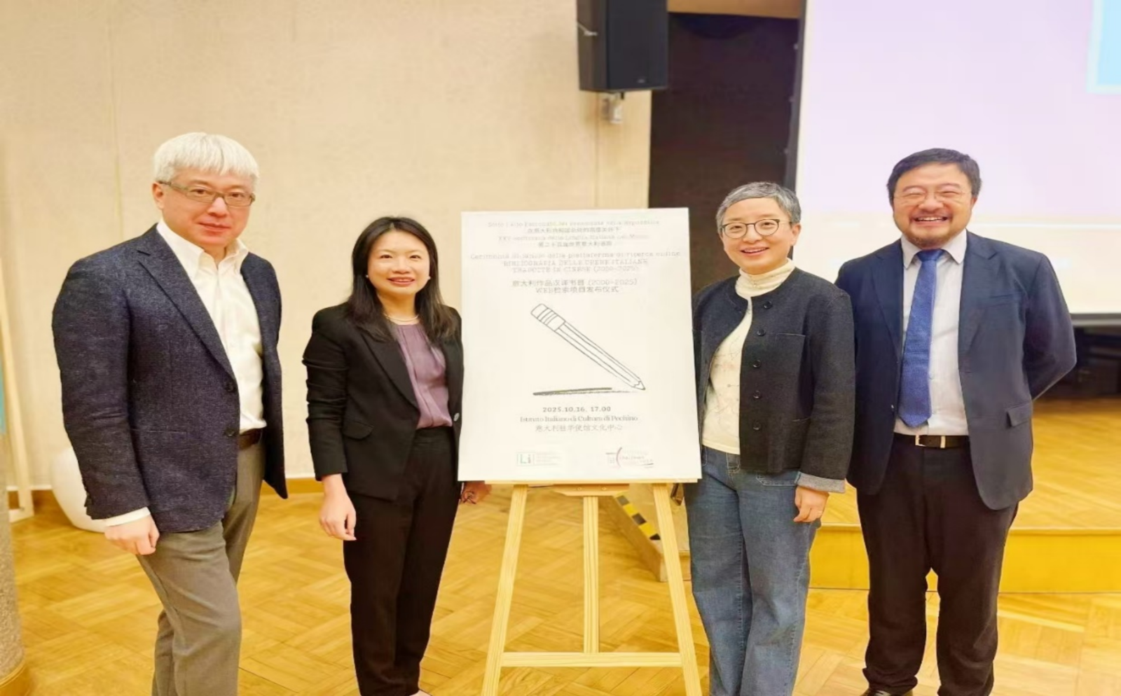 “意大利作品汉译书目（2000-2025）WEB检索平台”发布，花城出版社受邀参加活动