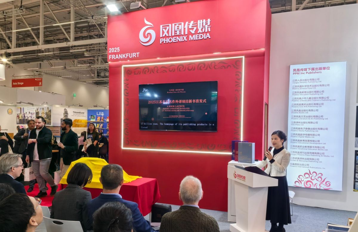 “江苏名家名作”外译项目新书首发式在法兰克福书展举办