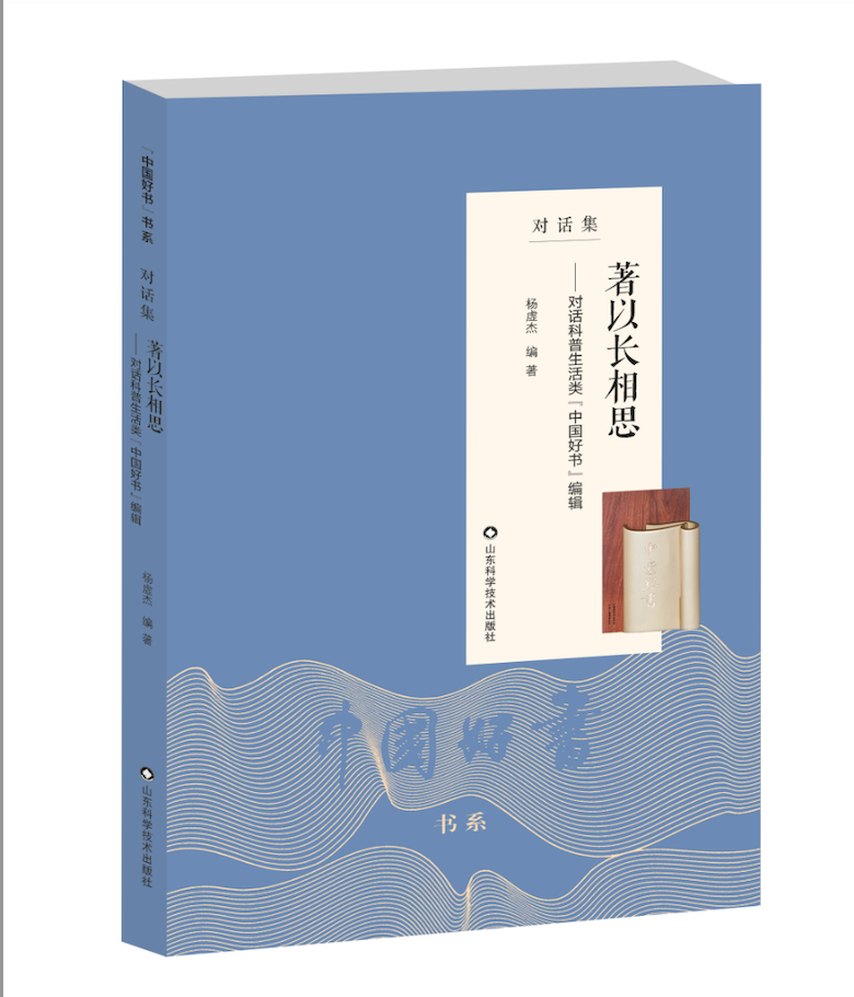 遇见好书 遇见好编辑