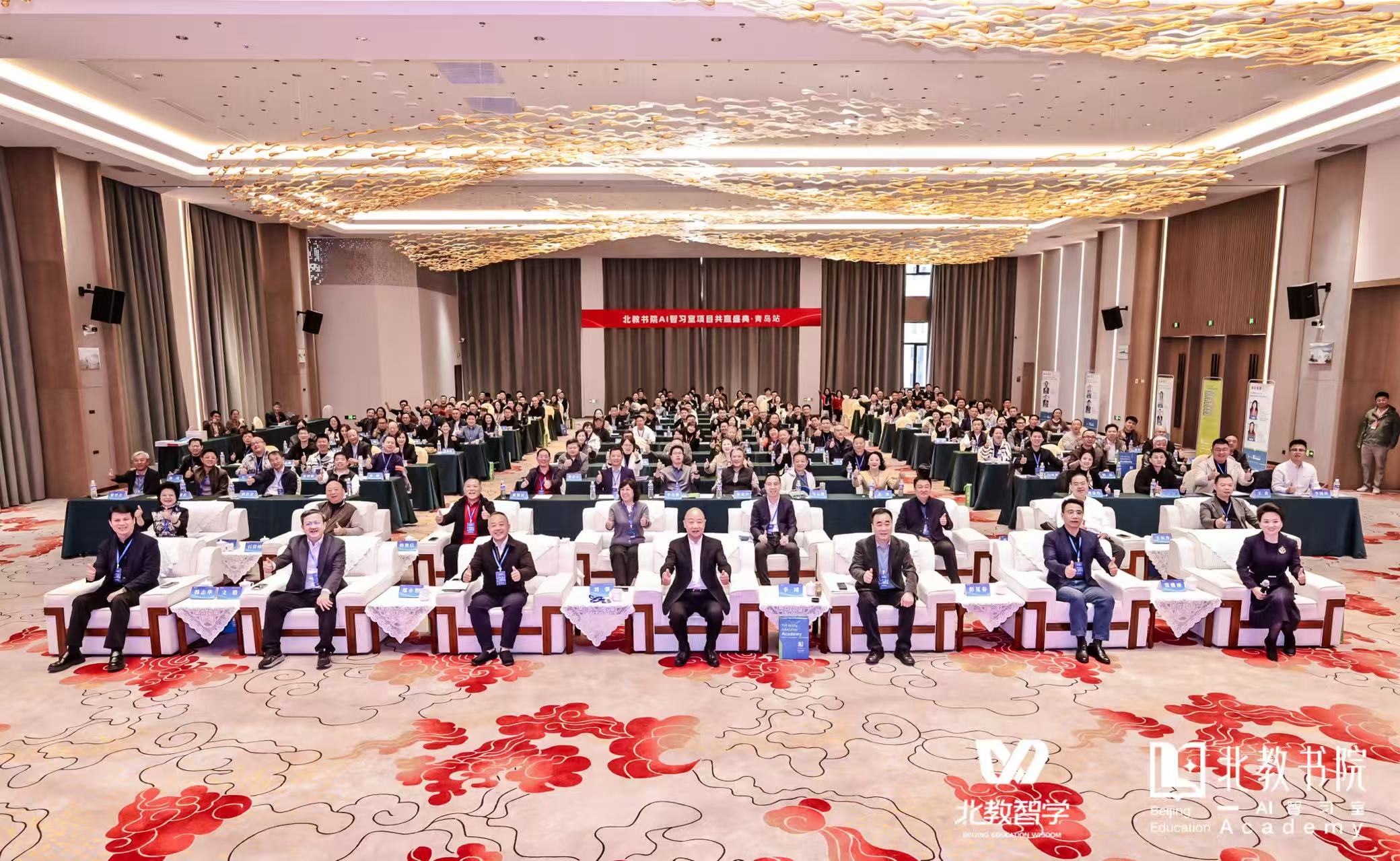 黄海之滨，智汇青岛｜北教书院AI智习室共赢盛典成功举办