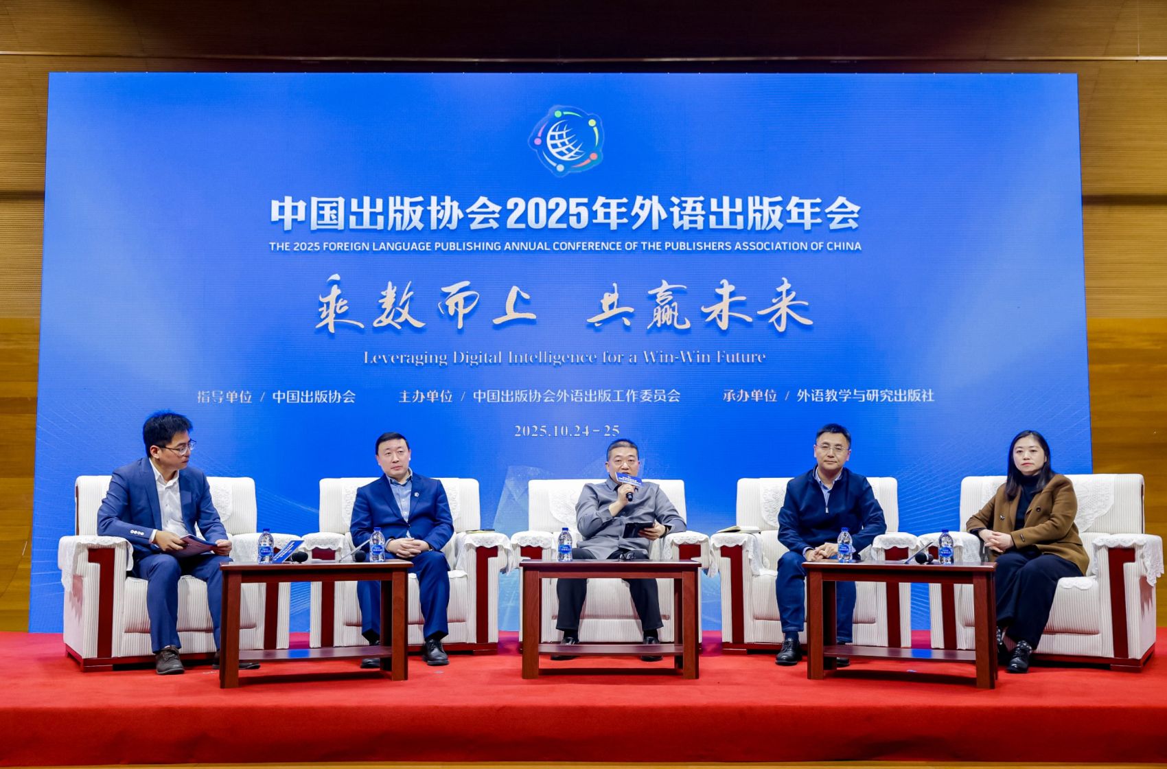 乘数而上，共赢未来—— 中国出版协会2025年外语出版年会暨第三届外语出版学术研讨会召开