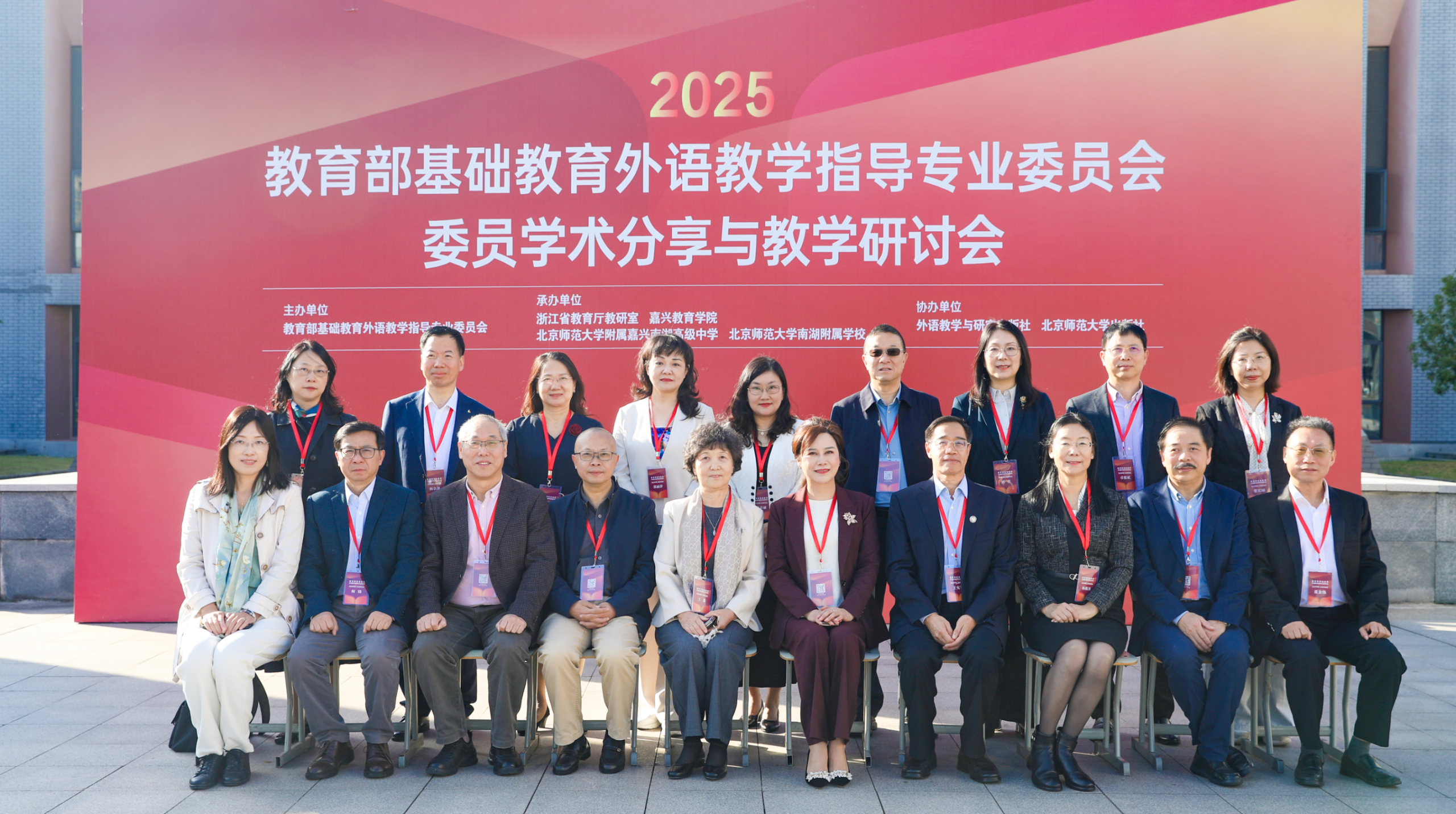 教育部外指委2025年委员学术分享与教学研讨会举行