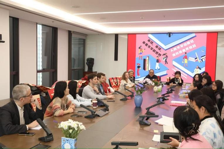 人民文学出版社首次“海外译者开放日”成功举办