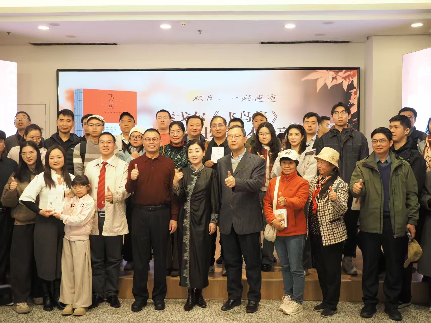 秋日邂逅诗意：泰戈尔《飞鸟集》钟书峰译本分享会在京举行