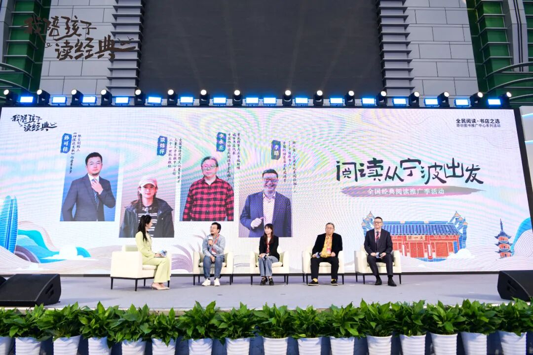 从宁波出发，让阅读照亮未来，共绘新蓝图