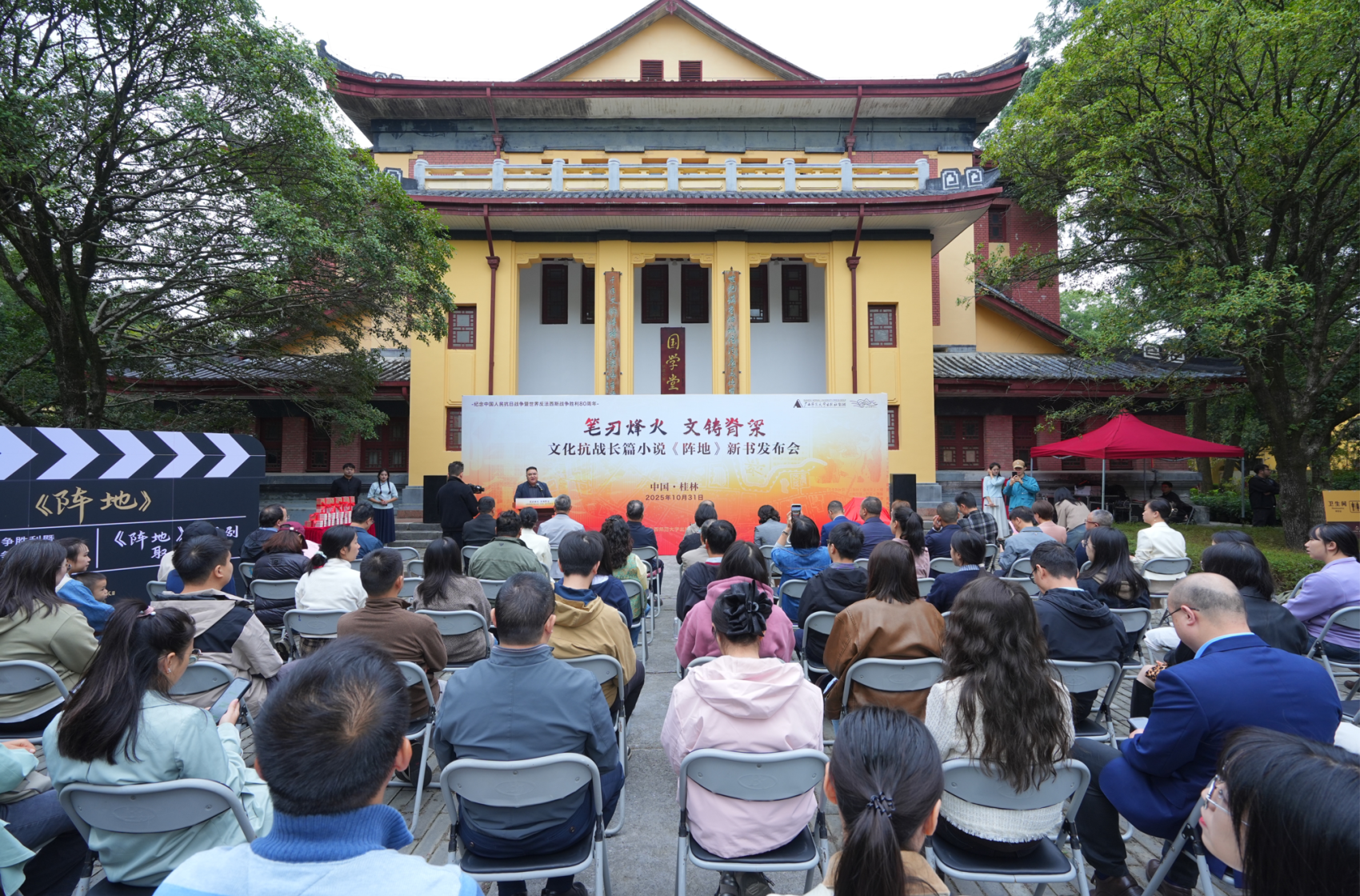 笔刃烽火 文铸脊梁——文化抗战长篇小说《阵地》在桂首发