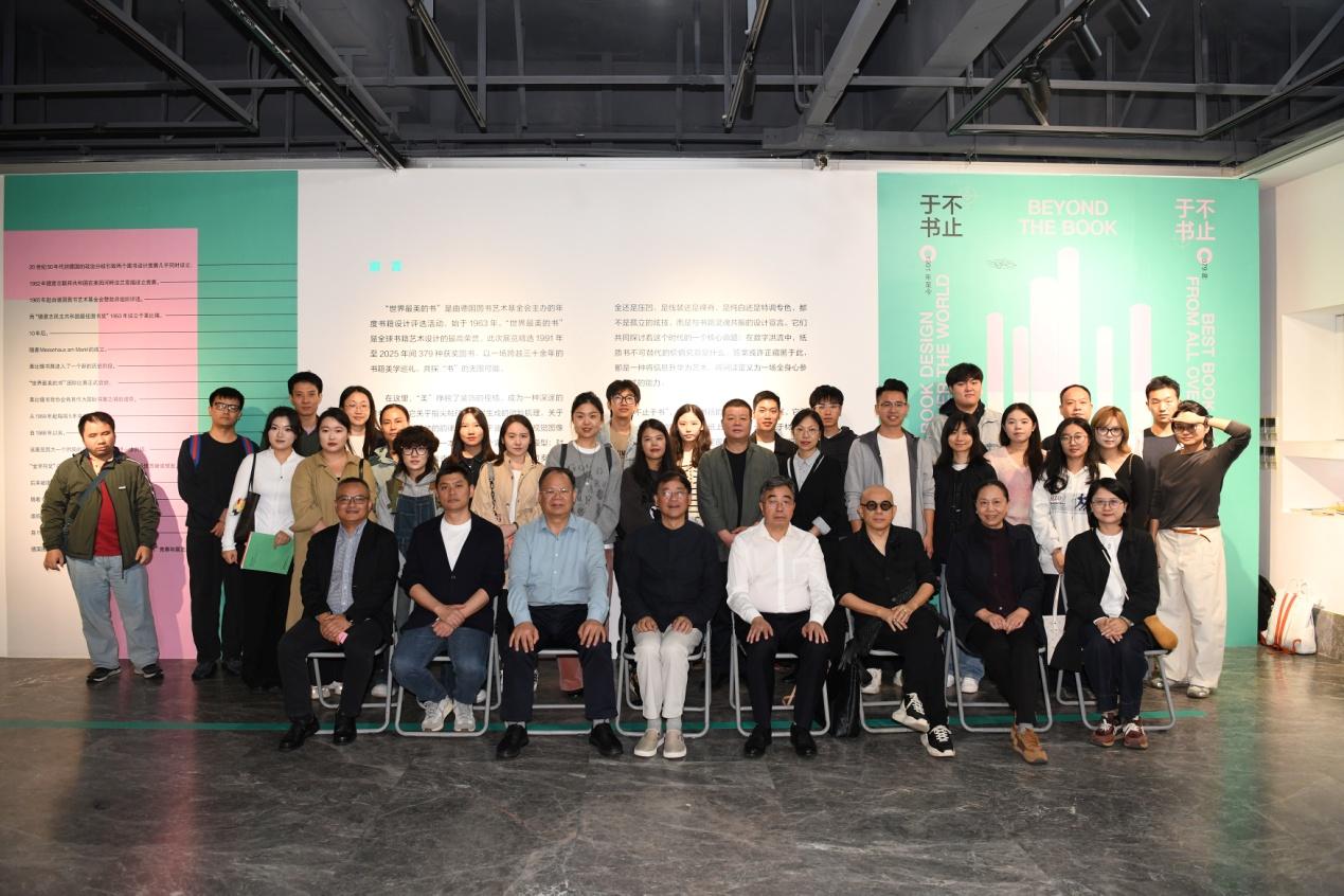 书艺巅峰——“世界最美的书”国内最大规模展于广西师范大学出版社启幕