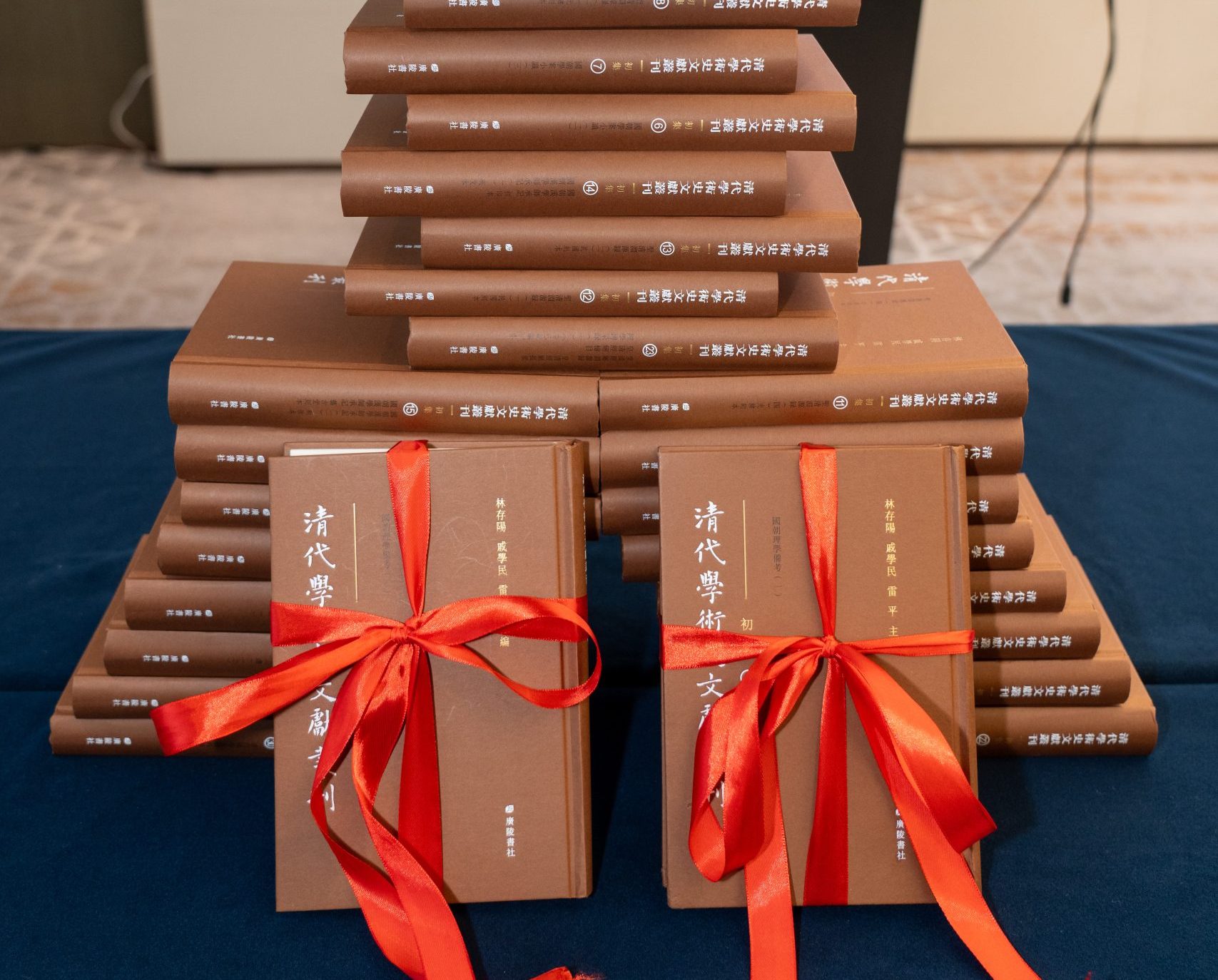 《清代学术史文献丛刊》新书发布暨学术座谈会在京举行