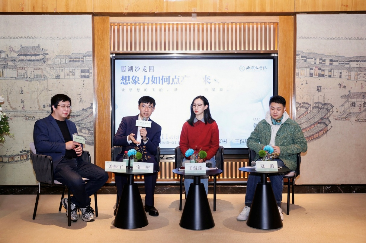 “想象力如何点亮未来”科幻文学主题沙龙在杭州举行