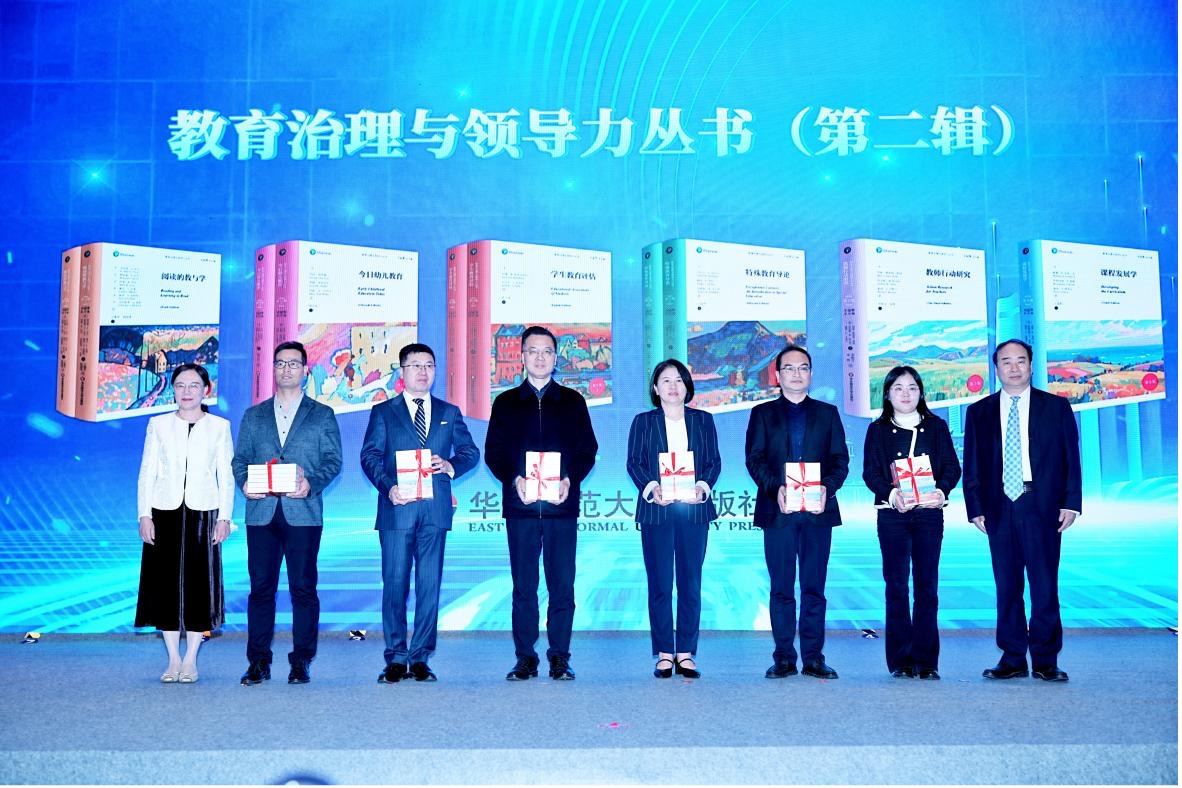 “教育治理与领导力”丛书（第二辑）亮相中国教育学会国际教育分会学术年会