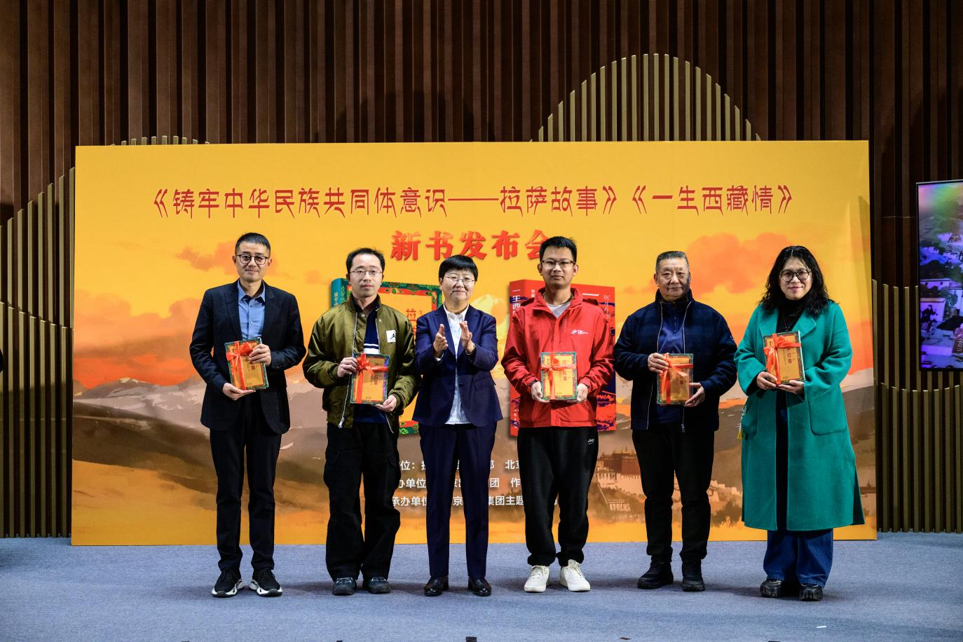 《铸牢中华民族共同体意识——拉萨故事》《一生西藏情》新书发布会在京举行