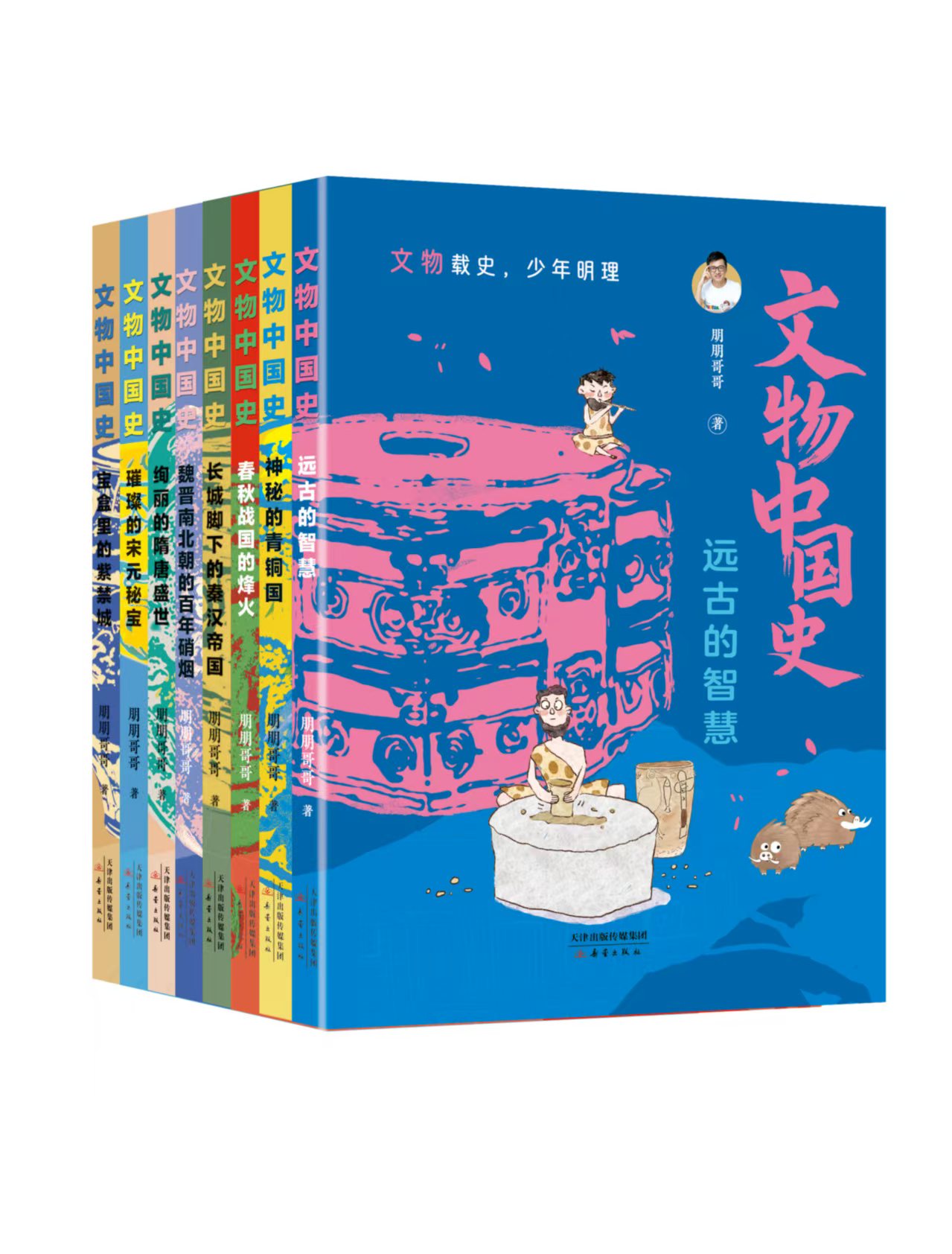 用古人智慧点亮AI时代：“文物中国史”新书发布暨作者见面会成功举办