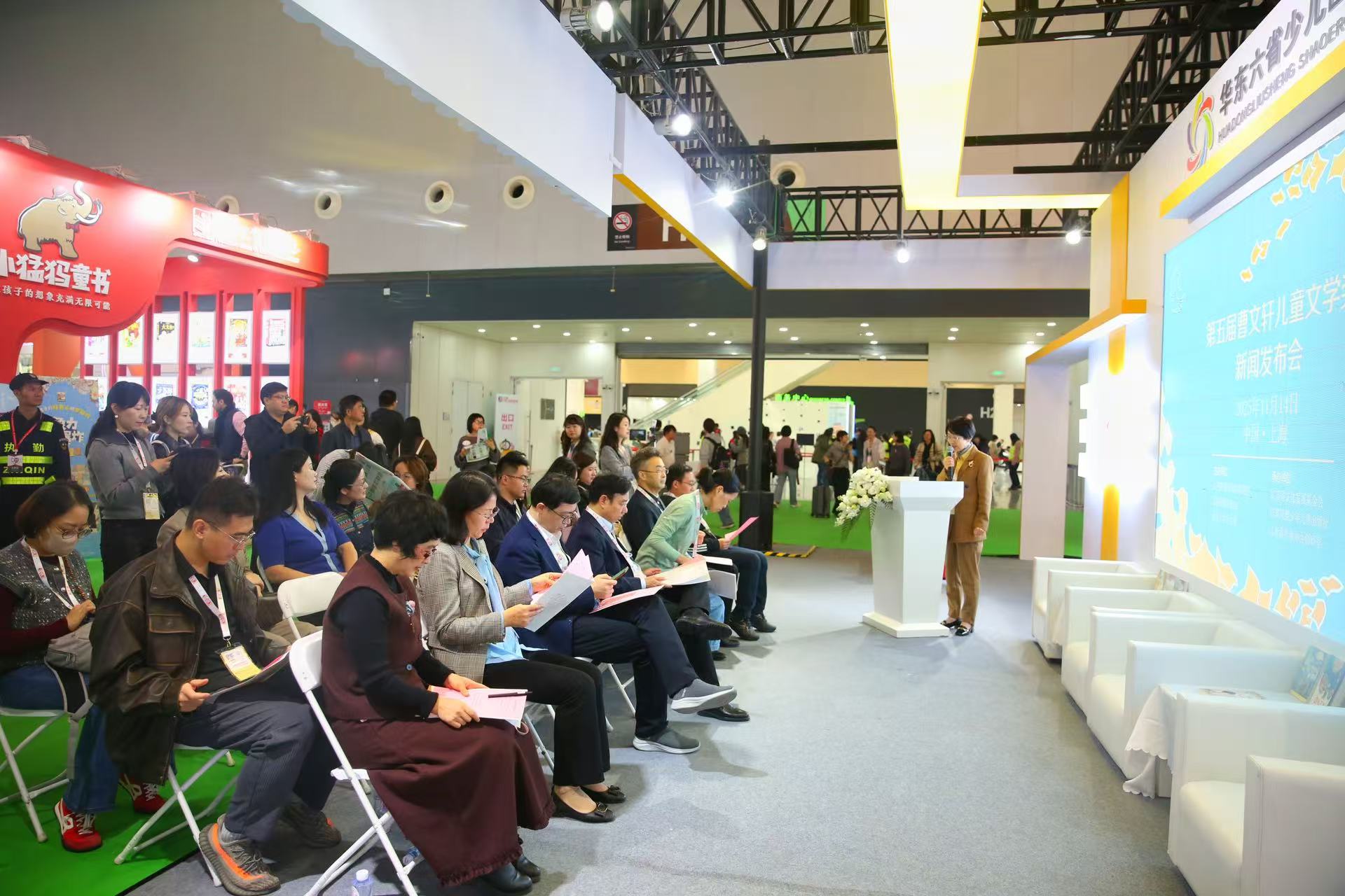 第五届曹文轩儿童文学奖新闻发布会在上海国际童书展举办