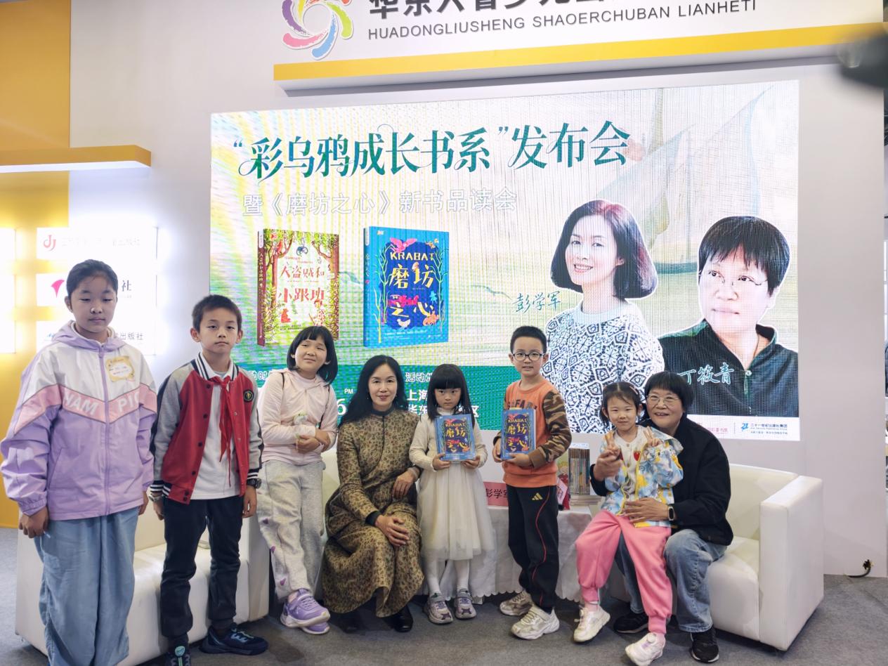 经典的文学长生不老  ——“‘彩乌鸦成长书系’发布会 暨《磨坊之心》新书品读会”成功举办