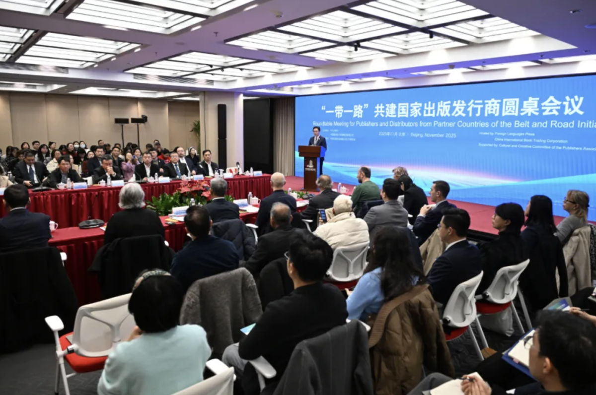 “一带一路”共建国家出版发行商圆桌会议在京举行