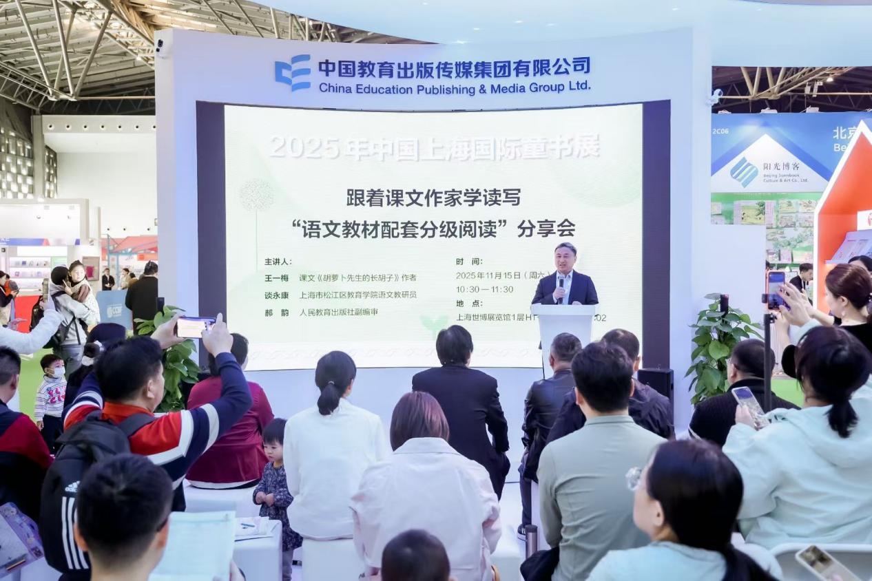 “跟着课文作家学读写——‘语文教材配套分级阅读’分享会”在上海成功举办