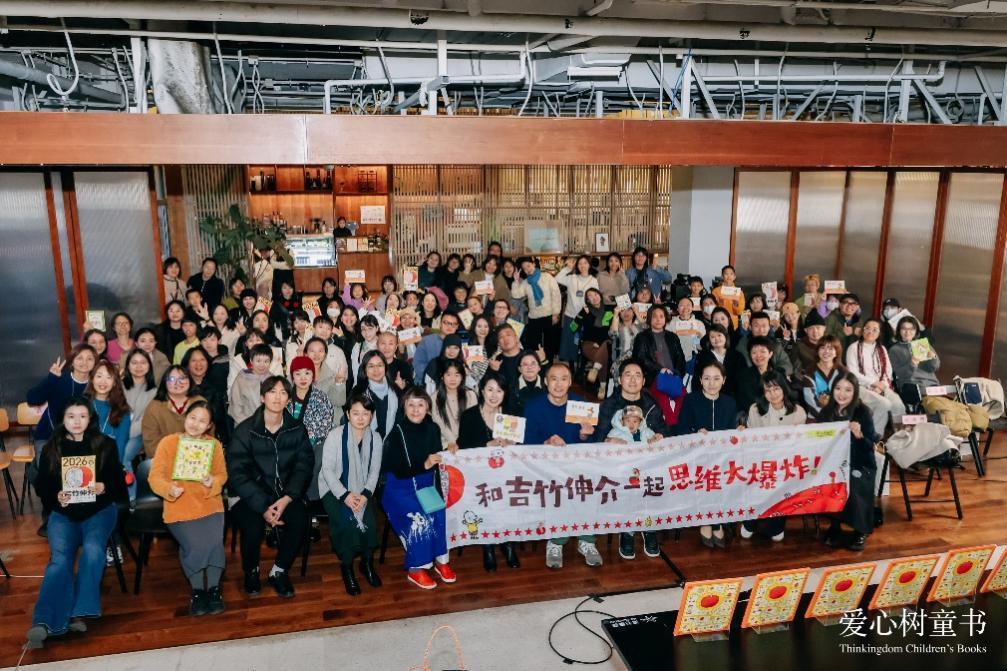 绘本作家吉竹伸介首次中国行——从一颗苹果开始，想象世界