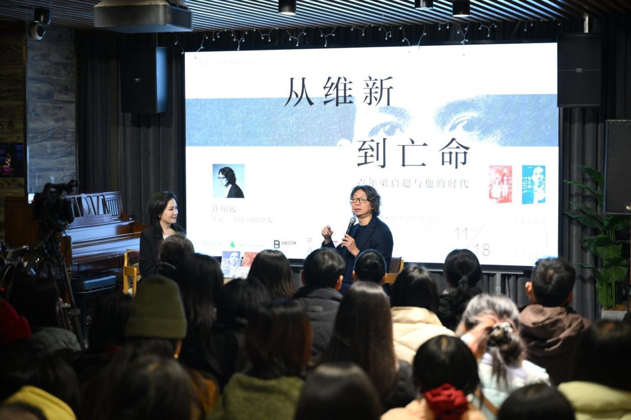 许知远携梁启超传亮相桂林  解码青年变革者的时代回响