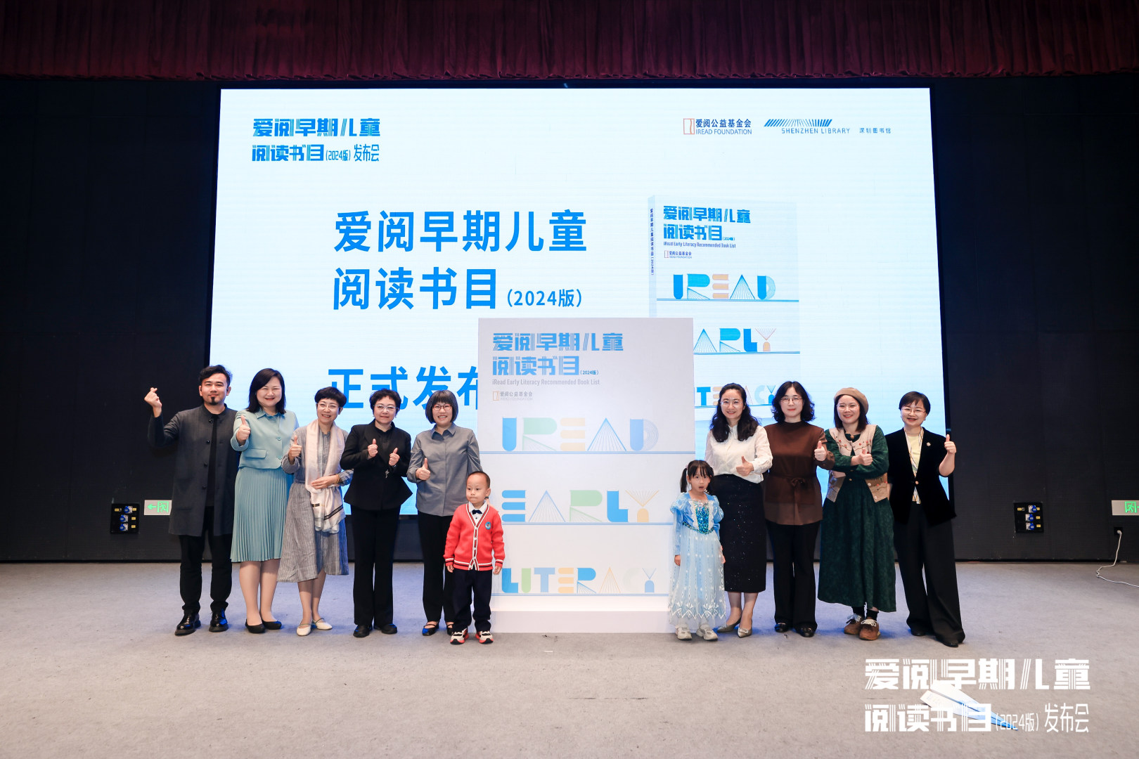 给0-6岁孩子的1000本书，《爱阅早期儿童阅读书目（2024版）》正式发布！