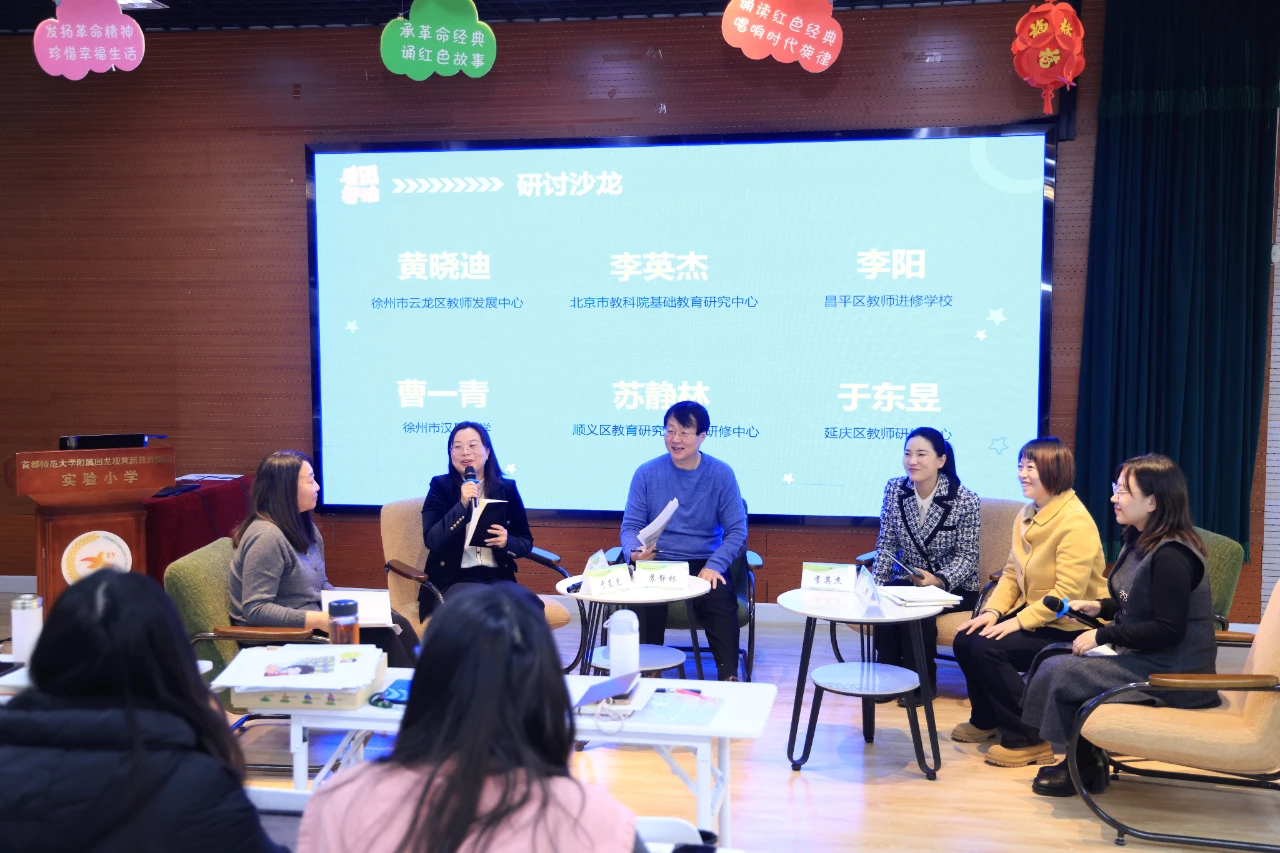 小学语文看图写话教研论坛在京举行，《写作力进阶 看图写话》被选为教学材料