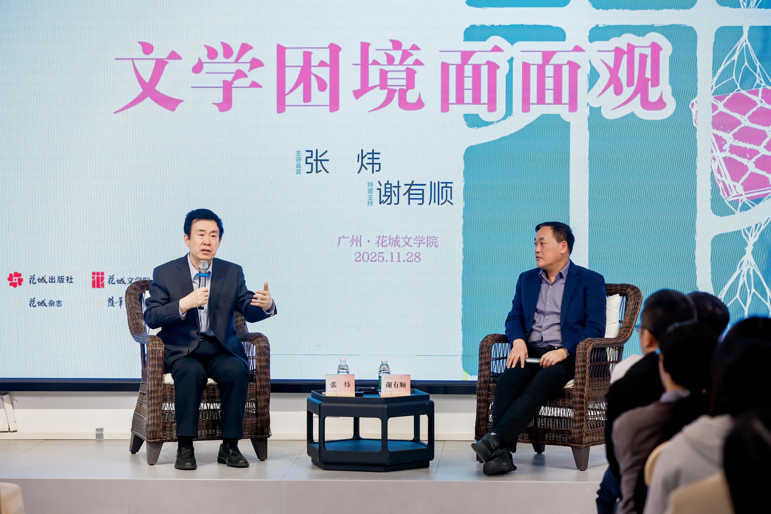 张炜：在普泛化时代坚守语言与精神的高地