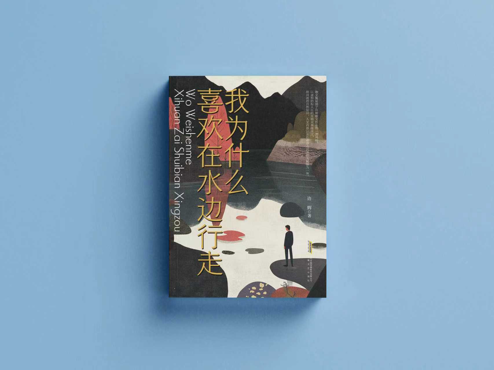 田野行走、河流漫步与天地观察，我们如何塑造一种独特的生活方式