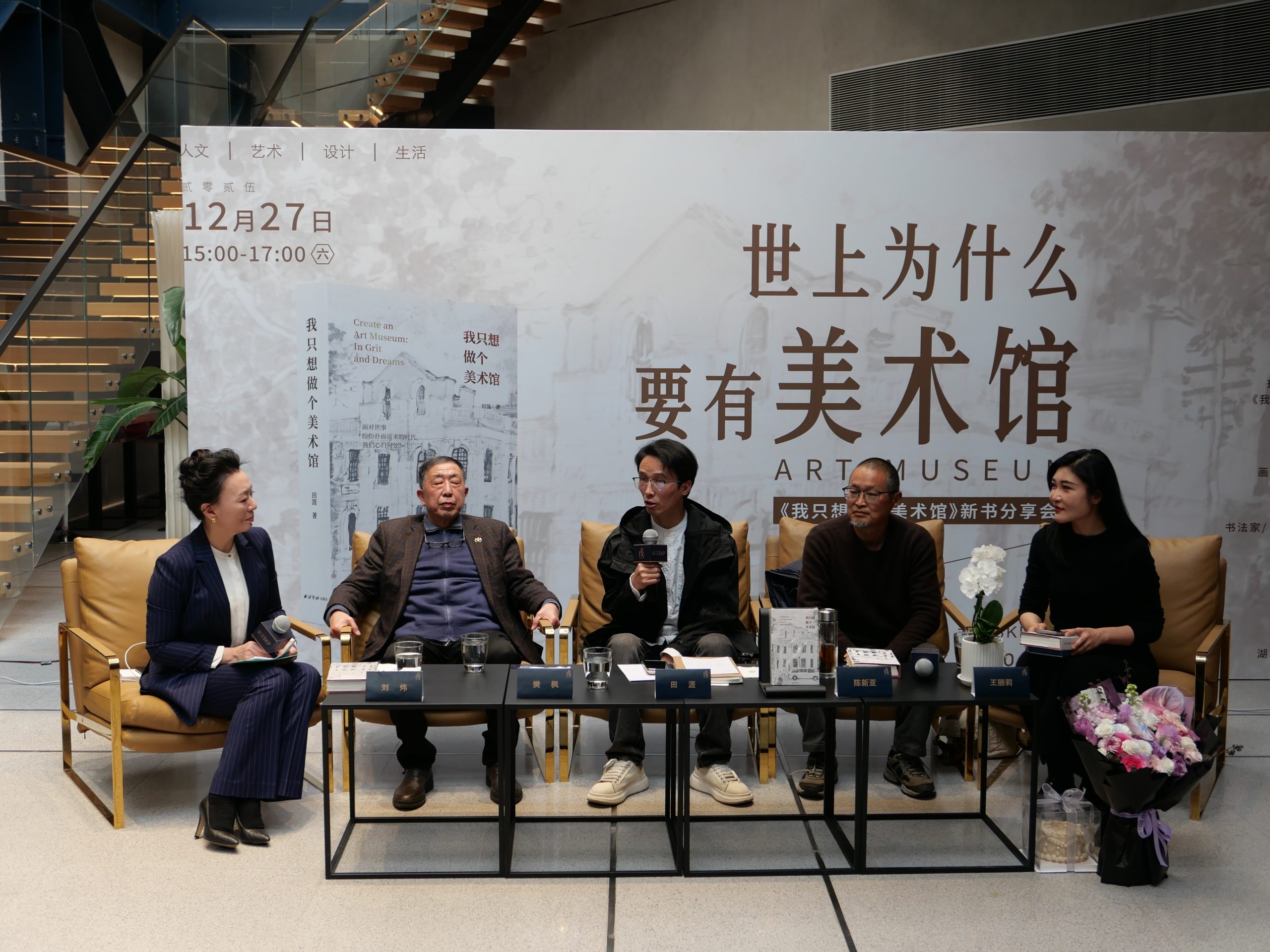 《我只想做个美术馆》新书发布会于武汉SKP书店举行