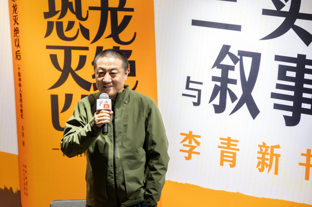 《恐龙灭绝以后》新书发布会暨“三实小说”研讨会在京举办