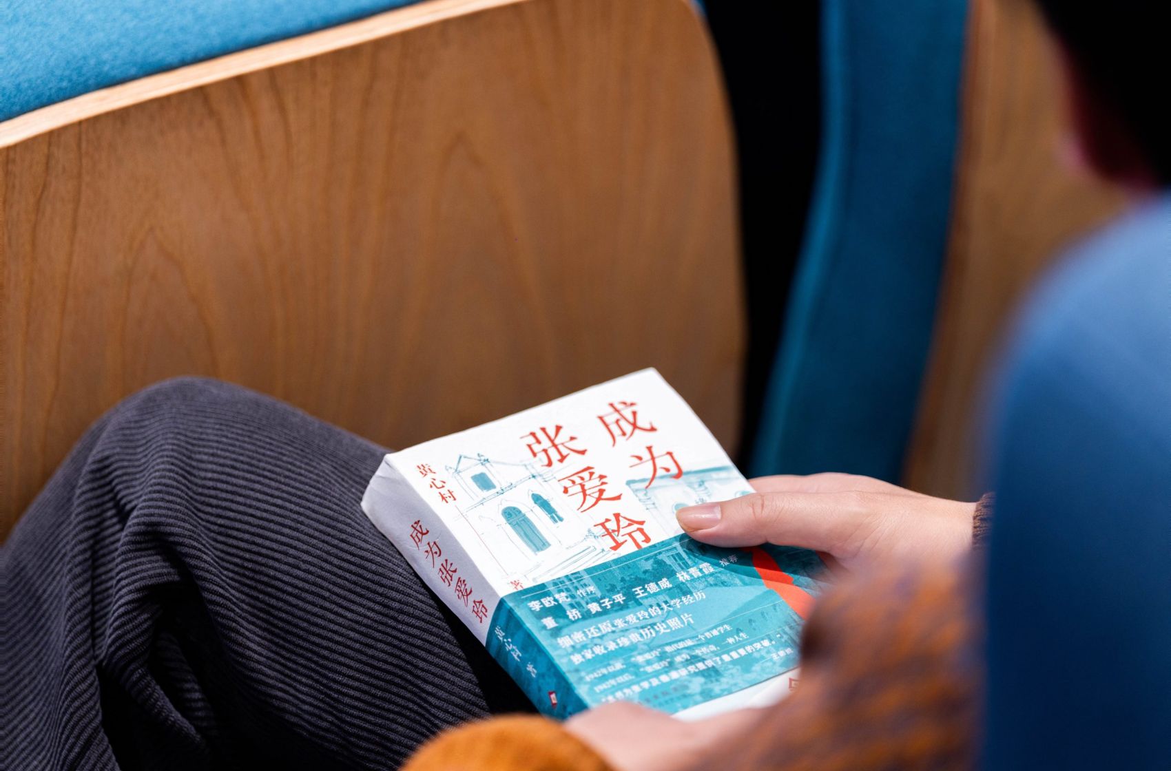 “缘起港大——张爱玲的求学生涯学术讲座暨黄心村《成为张爱玲》签售活动”在沪顺利举办