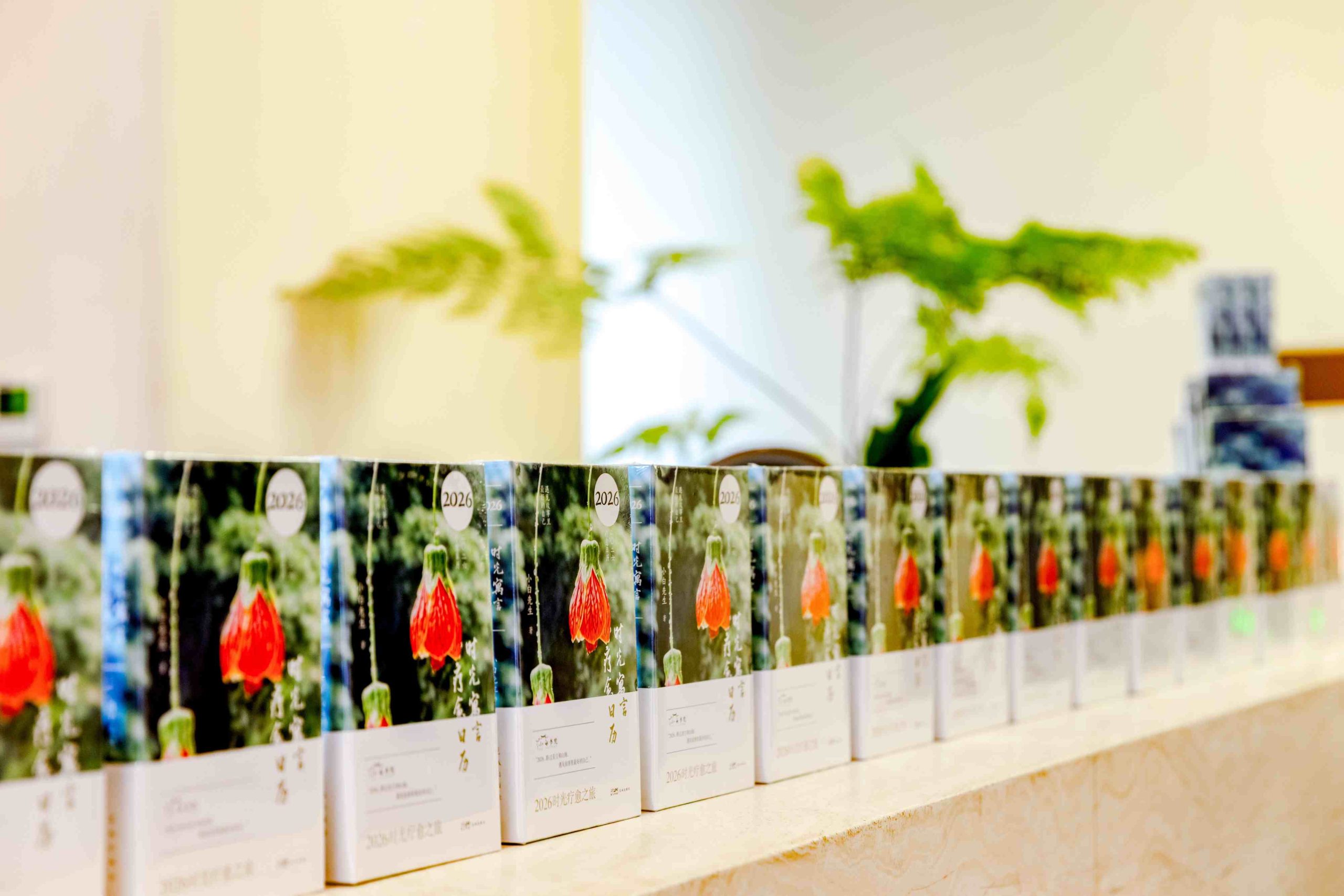 在寓言中安放时光，于文字里遇见自己 ——《2026时光寓言疗愈日历》在深圳首发