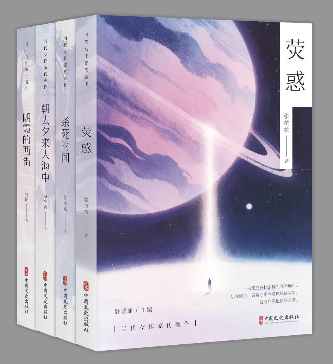 在场与发声：女性书写她所创造的