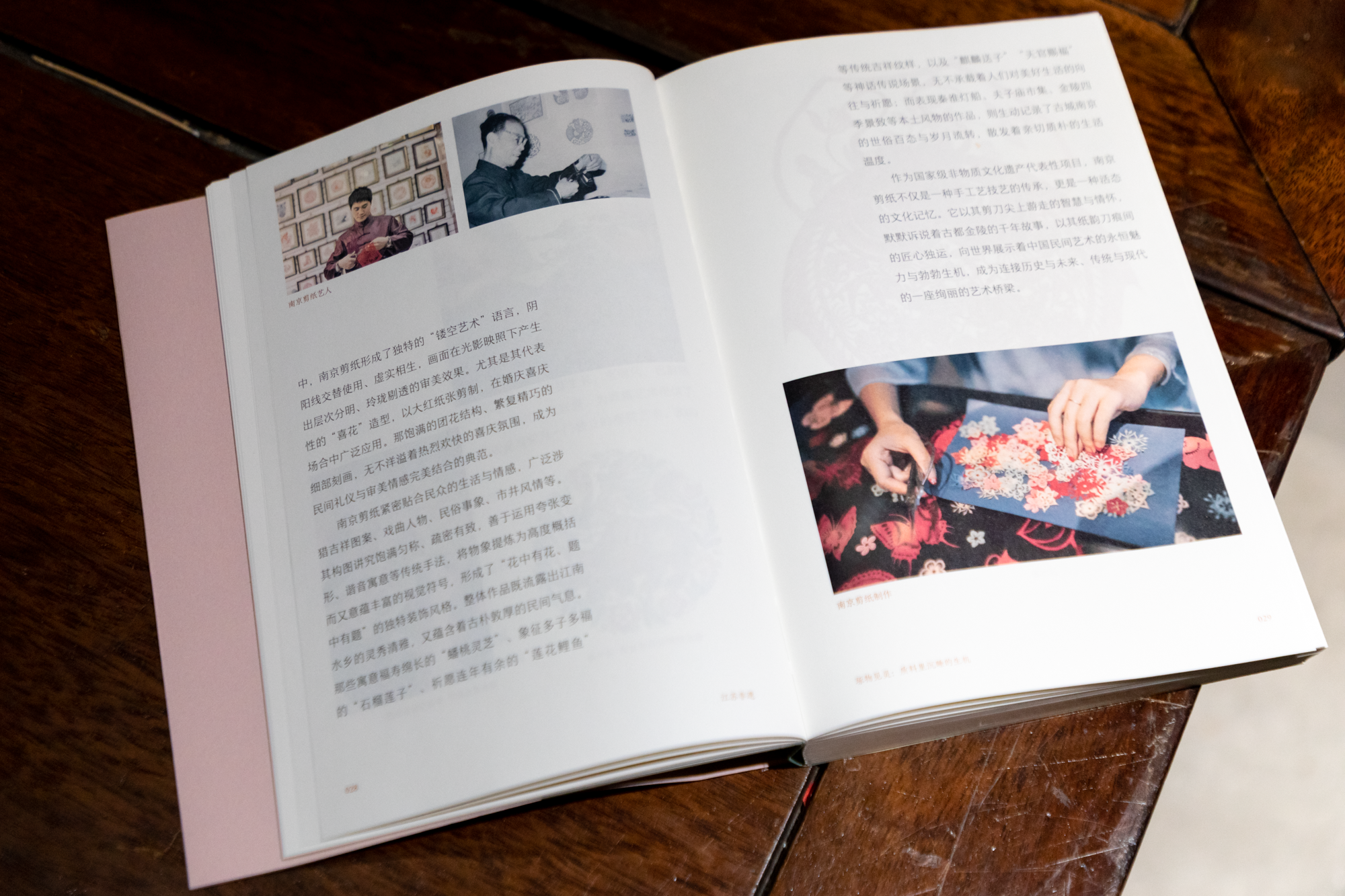 《江苏非遗》图书首发式在南京举行