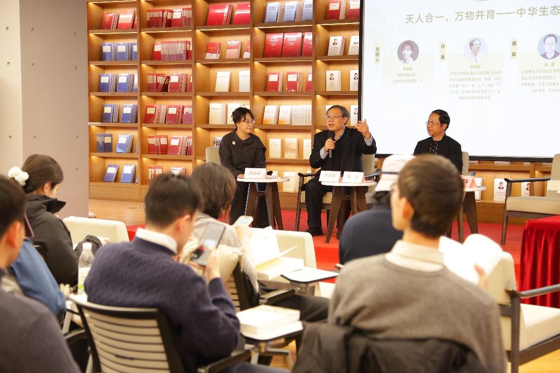“天人合一，万物并育——中华生态智慧大家谈” 新书发布会在京举办