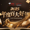 京东图书×光明网“2025年度百大好书”票选榜单正式发布