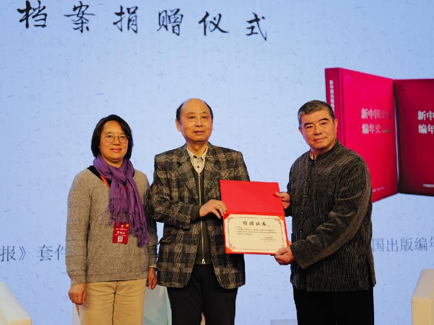 《书潮奔涌：北京图书订货会1987—2011》在京举办新书发布会