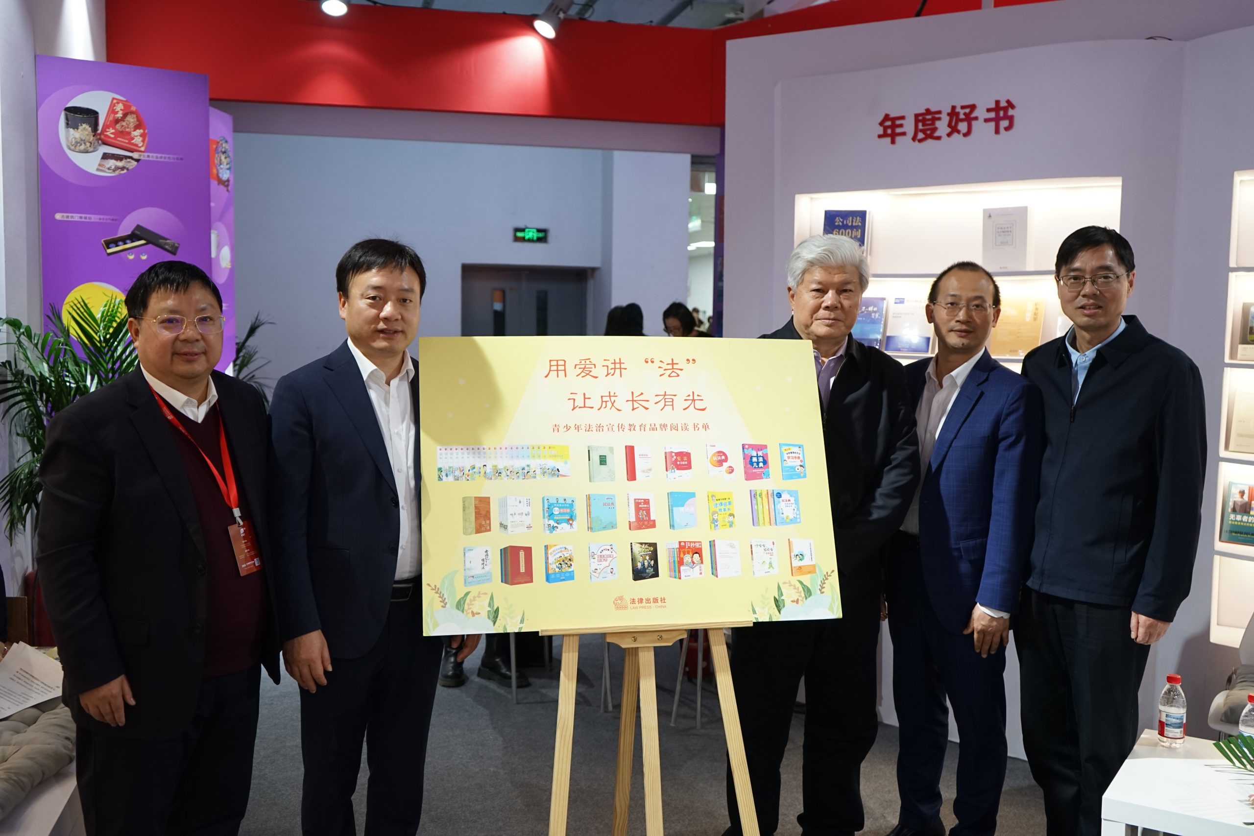 用爱讲“法” 让成长有光——法律出版社2026年度首场“名家对谈”暨青少年法治精品出版物展示活动亮相北京图书订货会